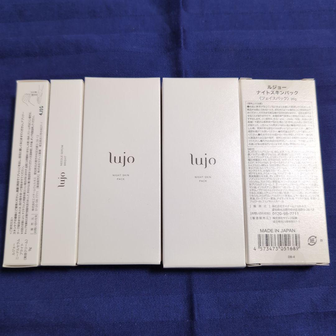 lujo ナイトスキンパック&ニードルセラムブライトセット☆