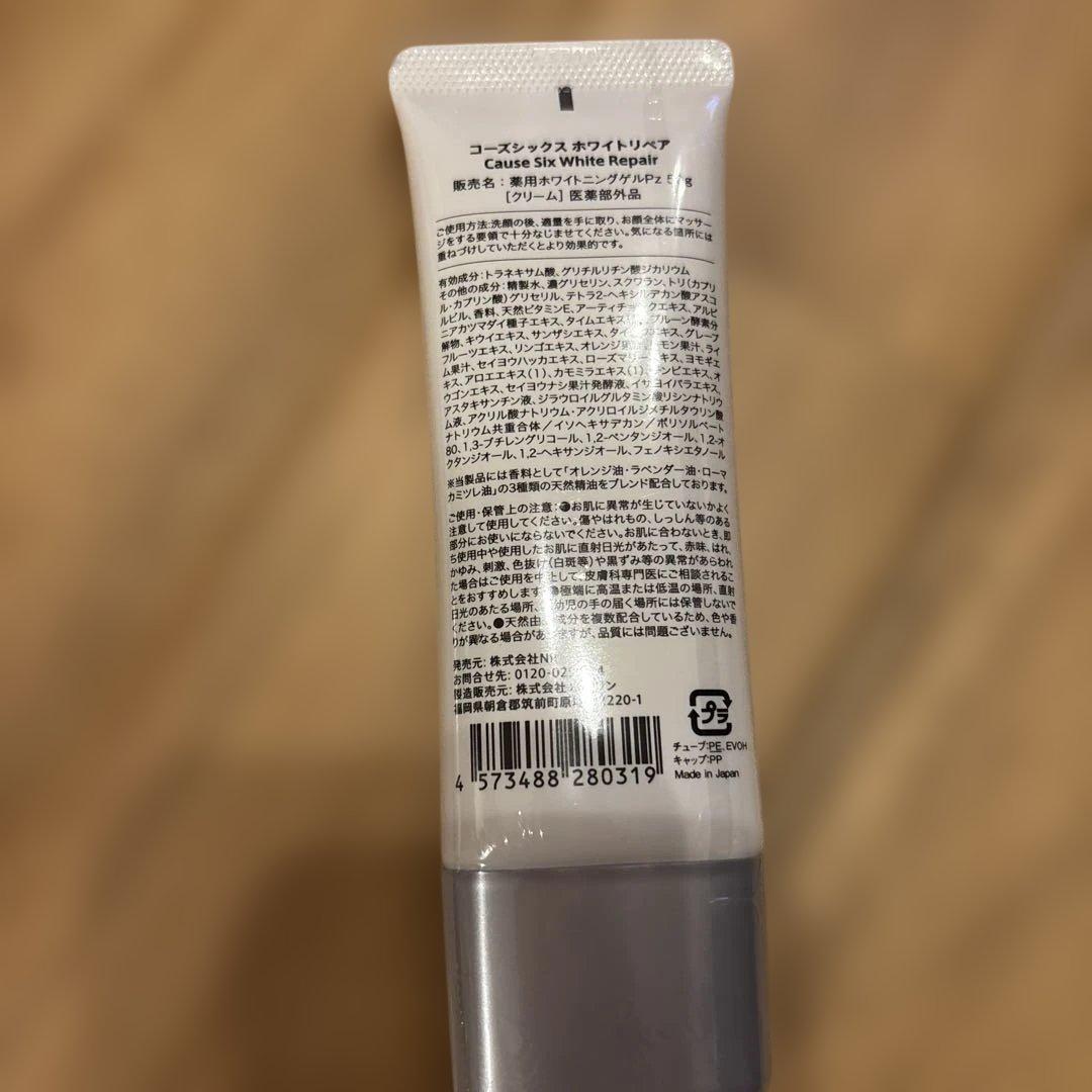 コーズシックスホワイトリペア　二本セット