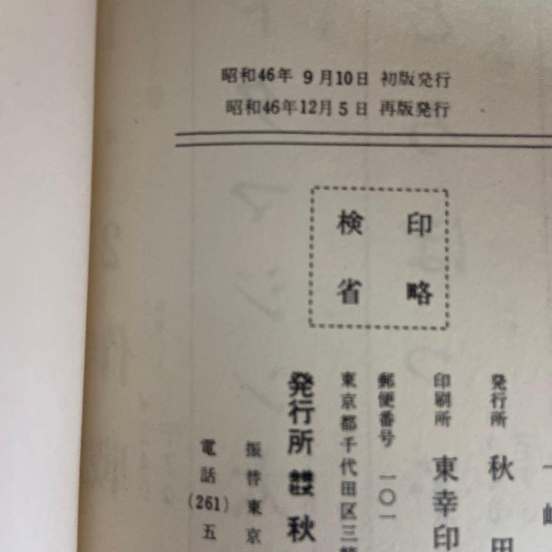 宇宙猿人ゴリ対スペクトルマン③