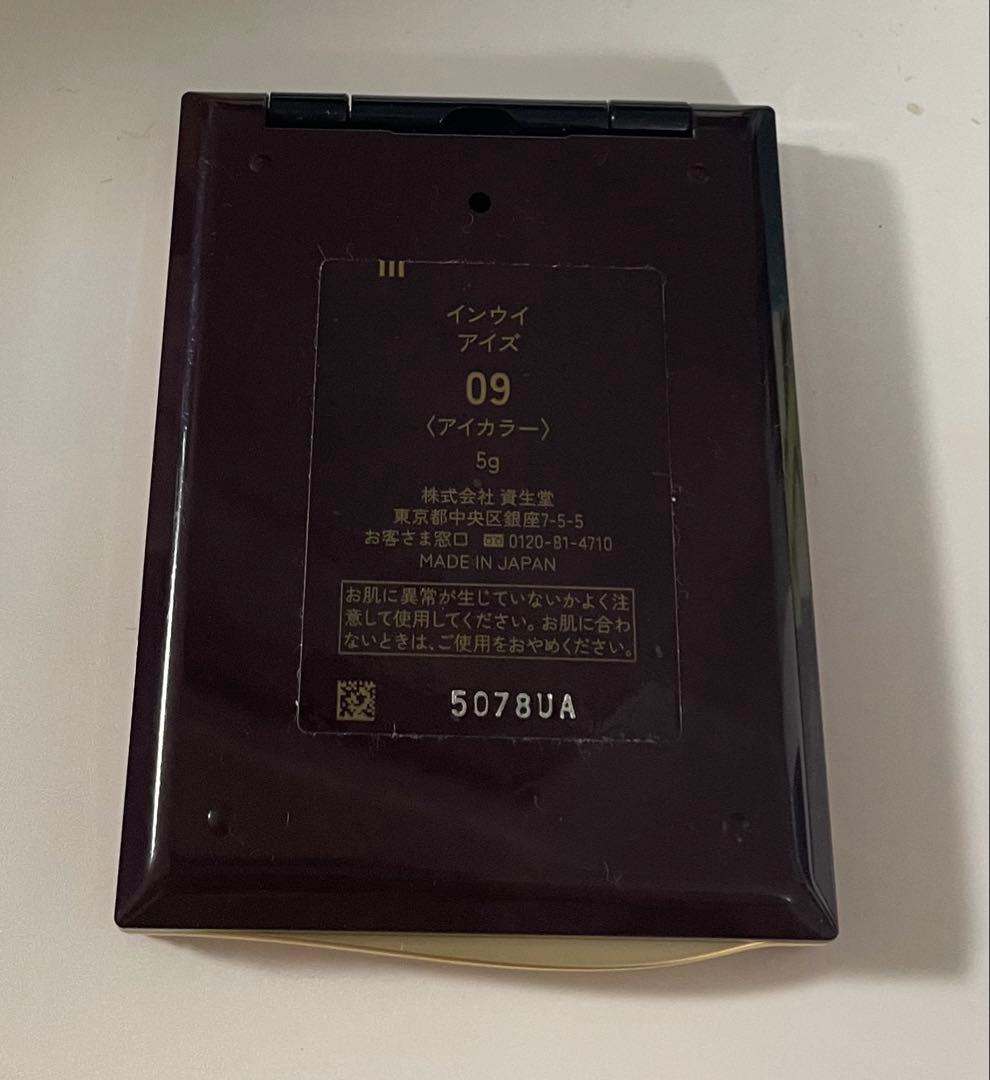 INOUI アイズ 09　完売 限定色　レフィル　アイシャドウ
