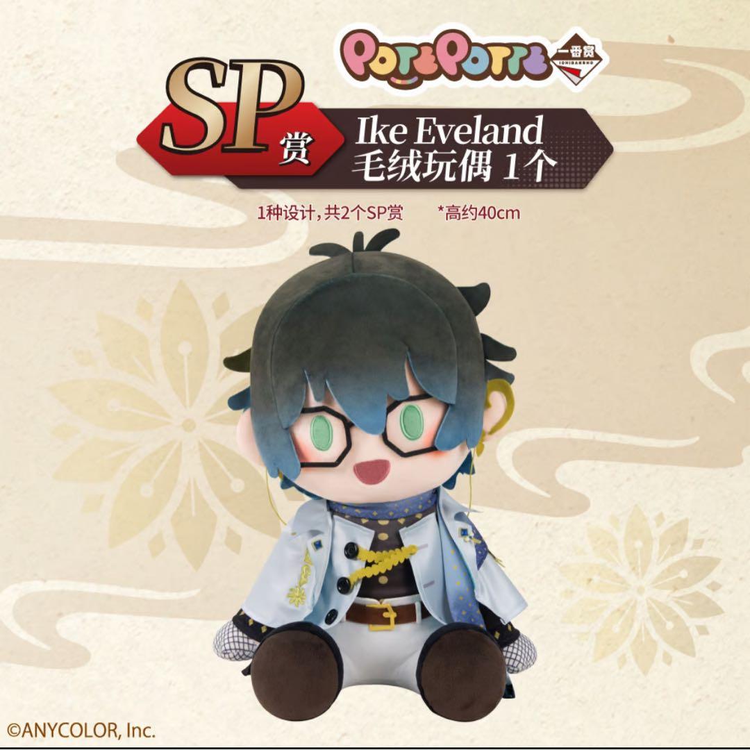 【匿名配送】一番くじ NIJISANJI EN Luxiem アイク セット