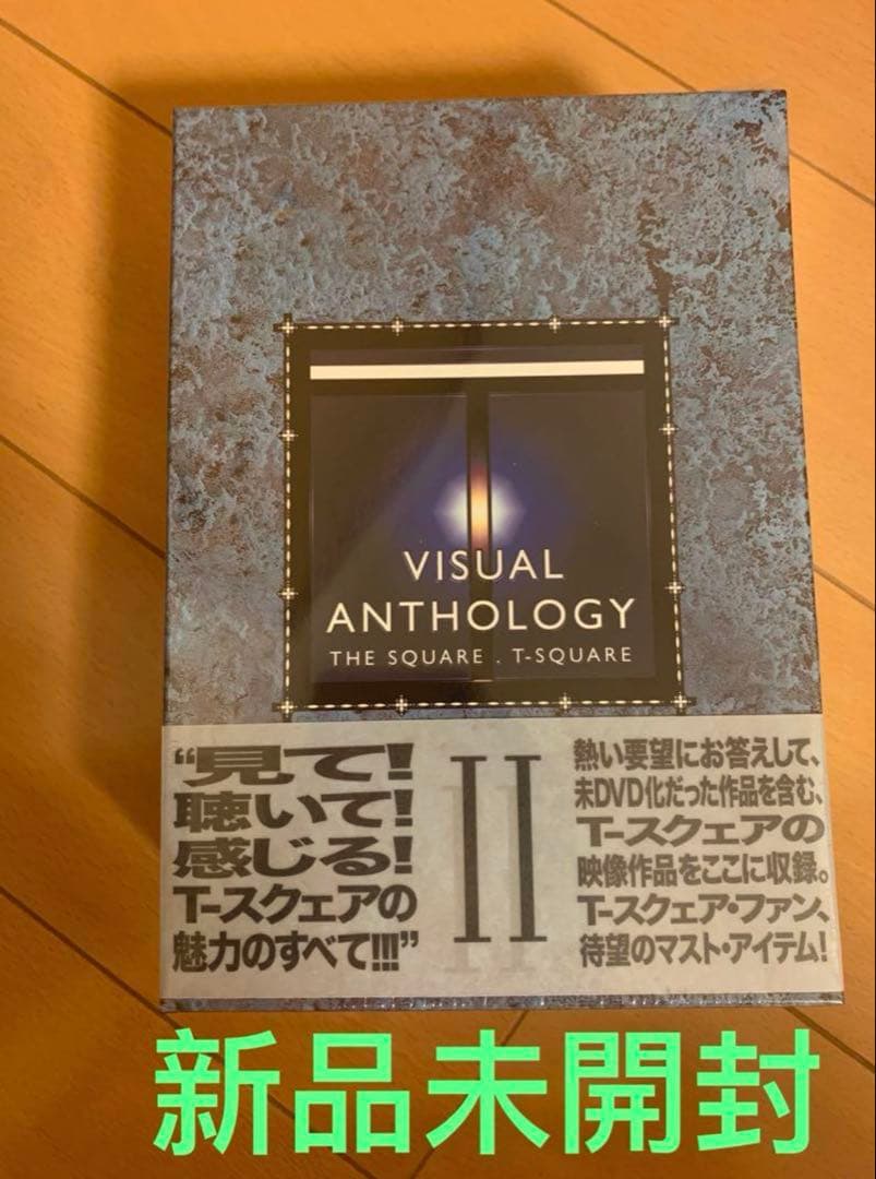 T-SQUARE VISUAL ANTHOLOGY DVD 新品未開封