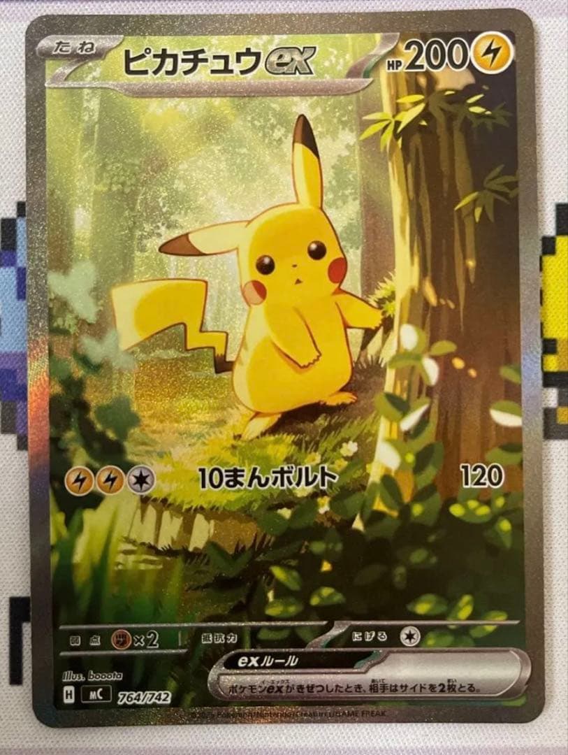 ピカチュウ ex sar 025 スタートデッキ100 センタリング良好品