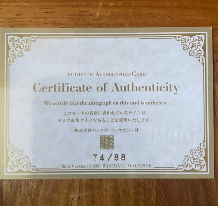 BBM 2021 2nd Version アリエルマルティネス 直筆サインカード