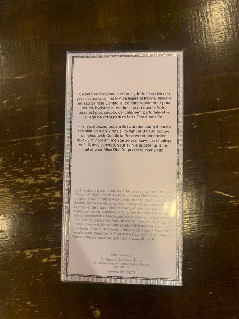Miss Dior ボディーミルク 200ml