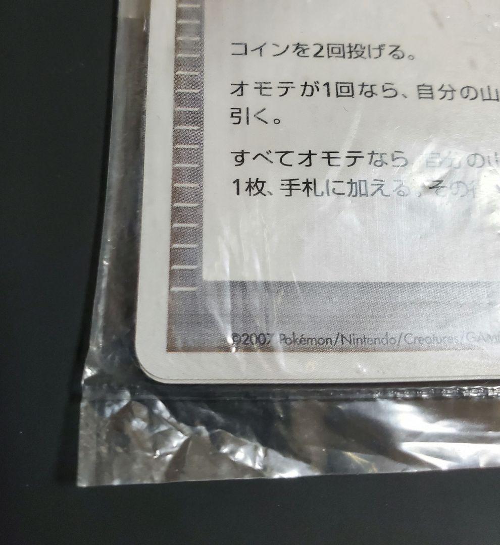 勝利のメダル 金 銀 未開封 プロモ ピカチュウ ポケモンカード