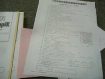 サピックス　理科 知識論理力講座14回/確認テスト13回　2020年度版