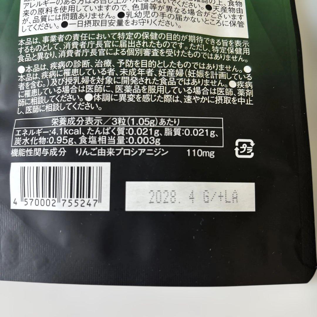 QTODOWN ダイエットサプリ 新品未使用未開封品