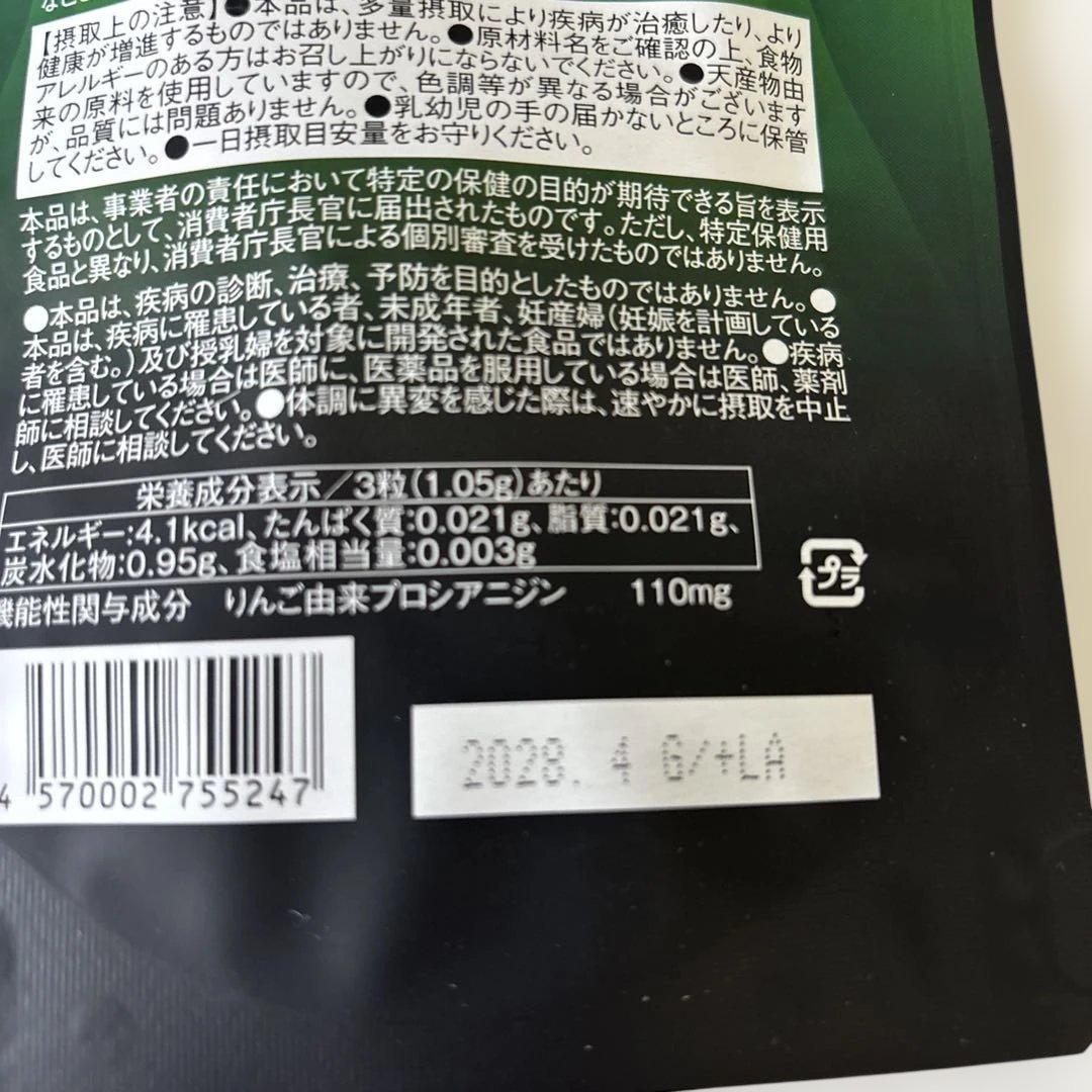 QTODOWN ダイエットサプリ 新品未使用未開封品