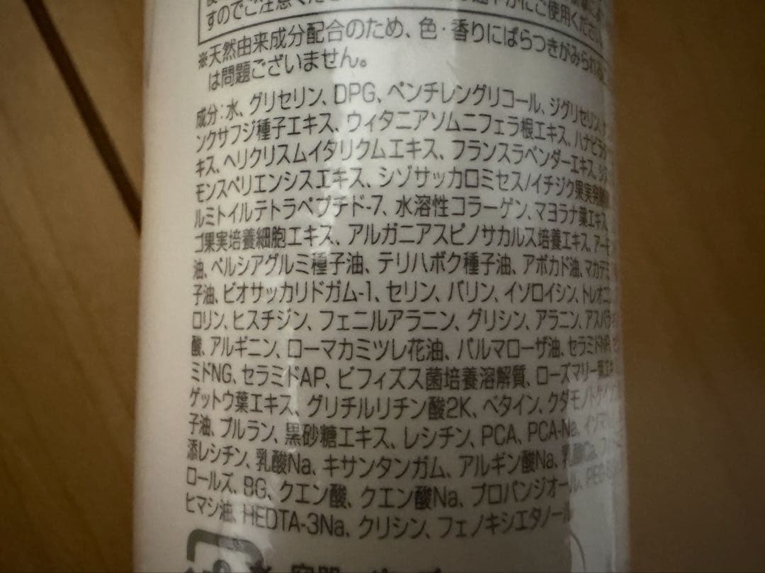 セルフィクス モイストセラム　〈美容液〉　95ml CELLPHYCS77