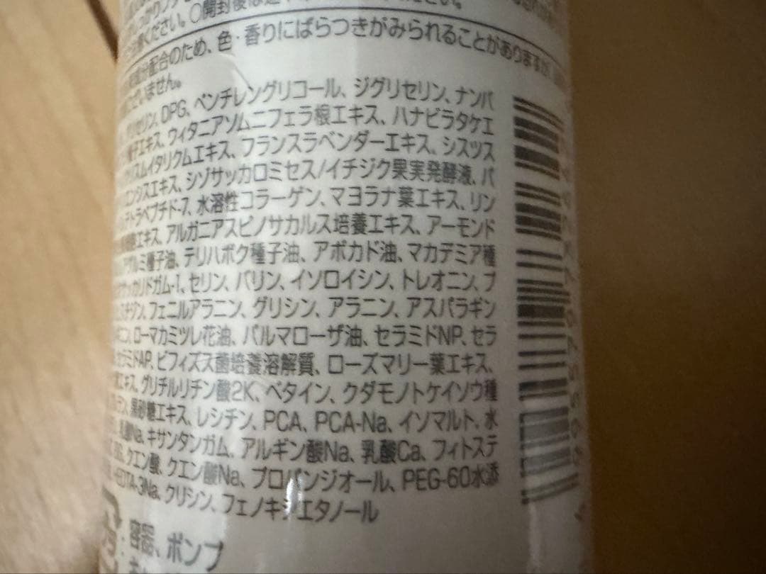 セルフィクス モイストセラム　〈美容液〉　95ml CELLPHYCS77