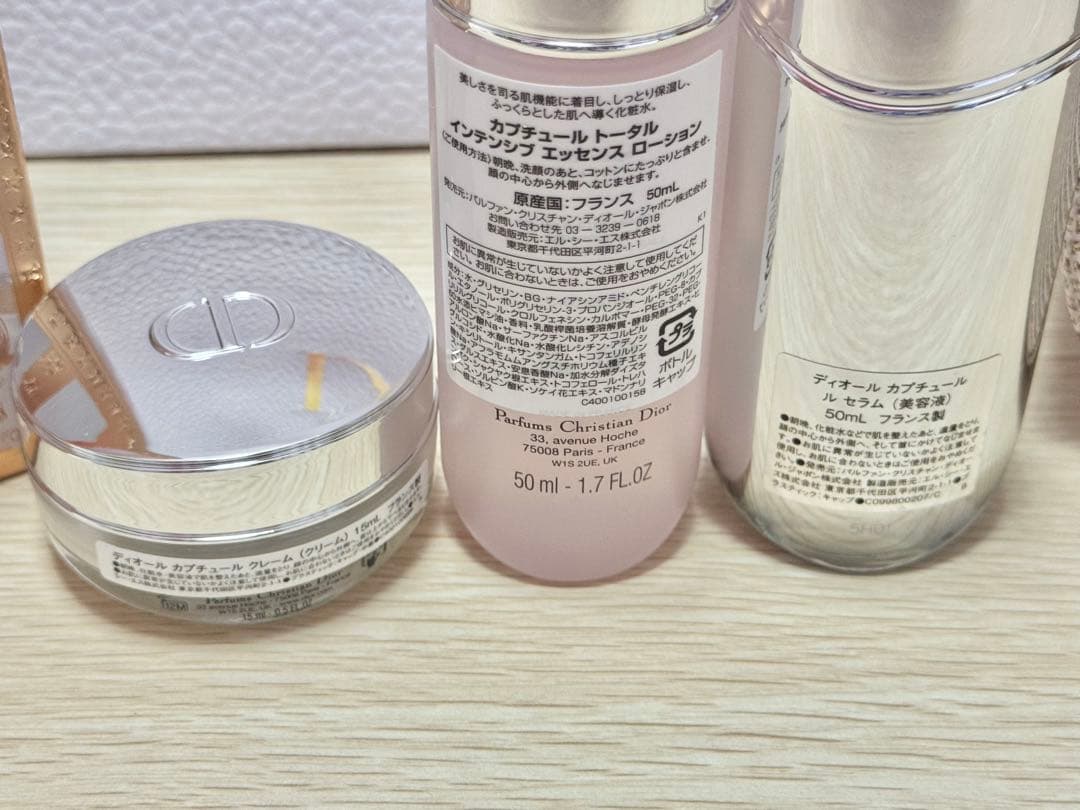 Dior カプチュールホリデー