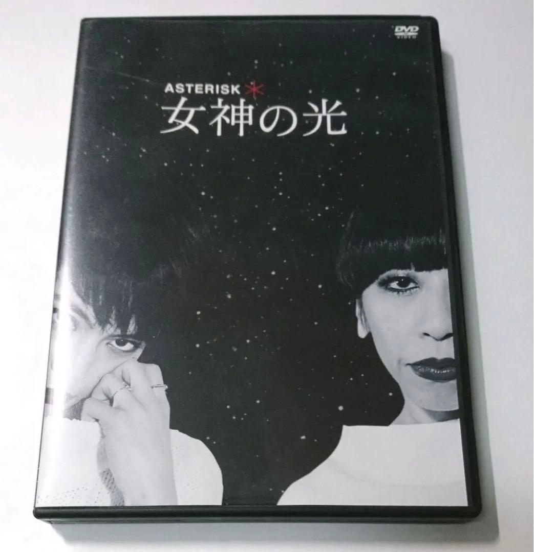 ASTERISC～女神の光～ DVD