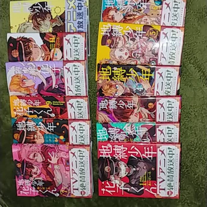 地縛少年 花子くん 1巻～12巻、全巻12冊セット☆1回のみ読みました