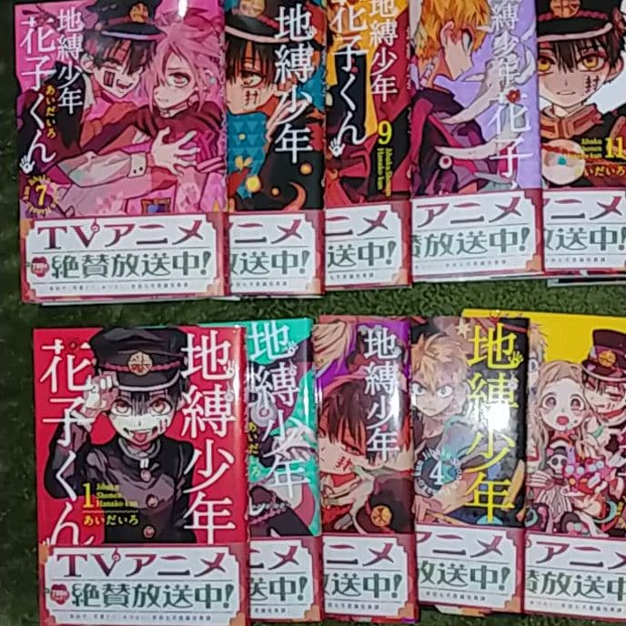 地縛少年 花子くん 1巻～12巻、全巻12冊セット☆1回のみ読みました