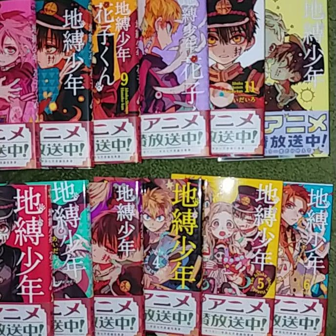 地縛少年 花子くん 1巻～12巻、全巻12冊セット☆1回のみ読みました