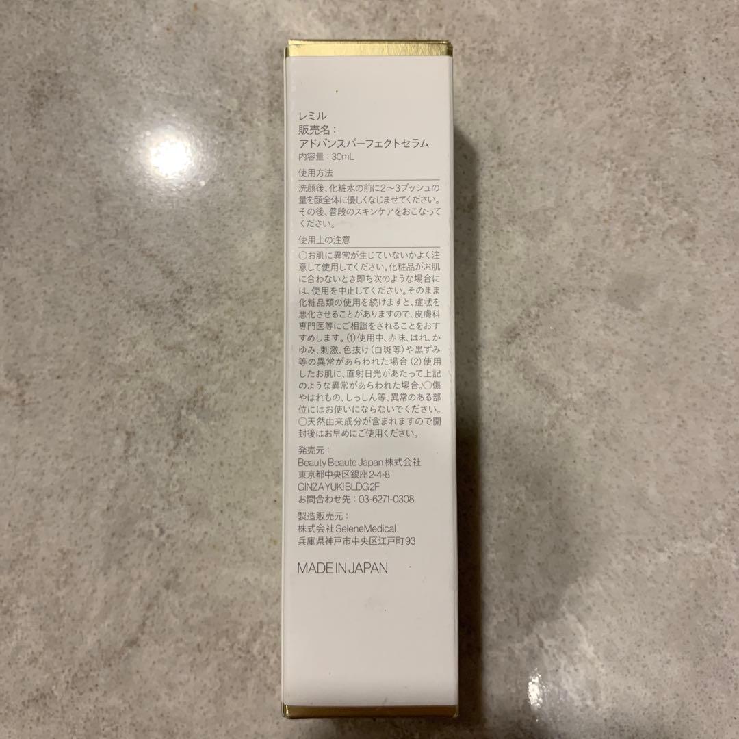 miatin　リリーオン　セラム