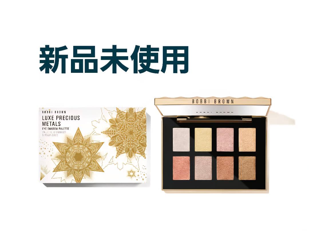 BOBBI BROWN リュクス プレシャスメタルズ アイシャドウパウダー