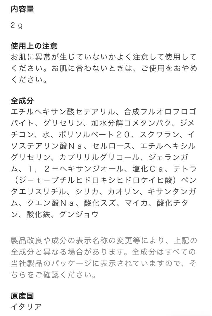 新品未使用・限定品 CHANEL レキャトルオンブルブトン229ブトンステレール