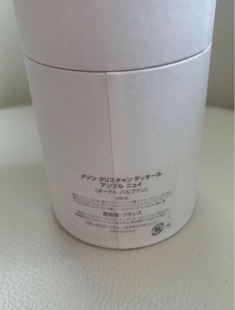 Dior AMBRE NUIT 限定バレンタインショッパー付き