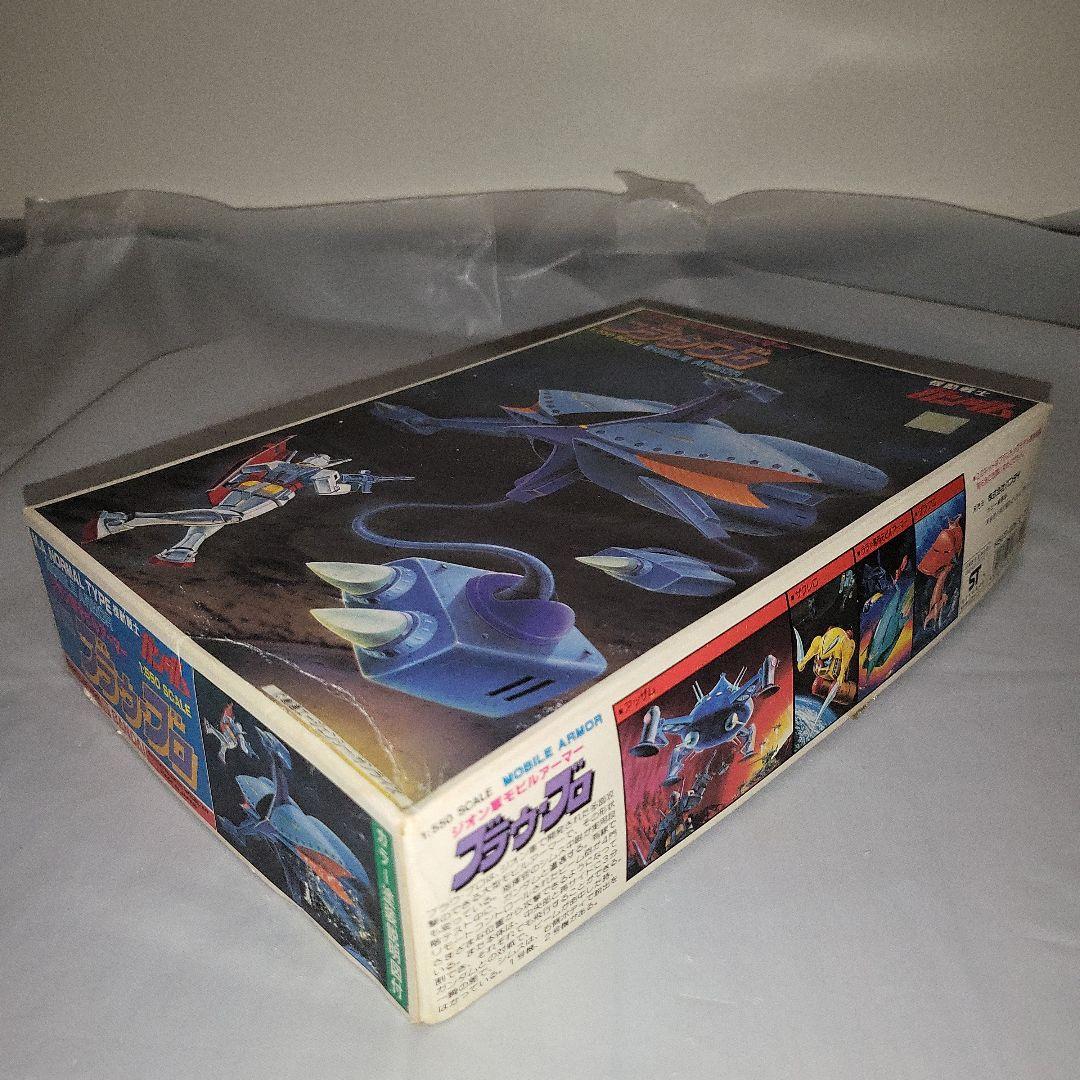 旧キット　高速機動型ザク・アッザム・ブラウブロセット