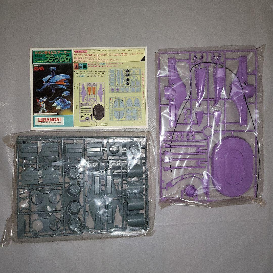 旧キット　高速機動型ザク・アッザム・ブラウブロセット