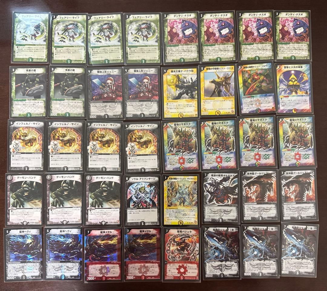 デュエマクラシック08 ロマネスクサイン