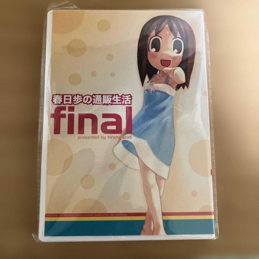 春日歩の通販生活 final CD-ROM あずまんが大王