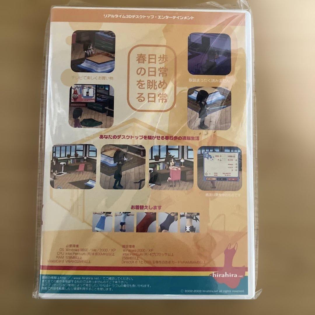 春日歩の通販生活 final CD-ROM あずまんが大王