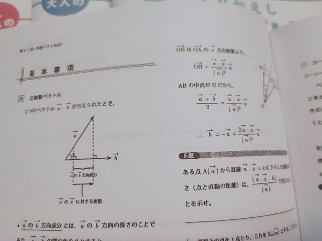 鉄緑会　高3数学　少し大人のくりかえし計算ドリル　鶴田先生　B4　駿台　河合塾
