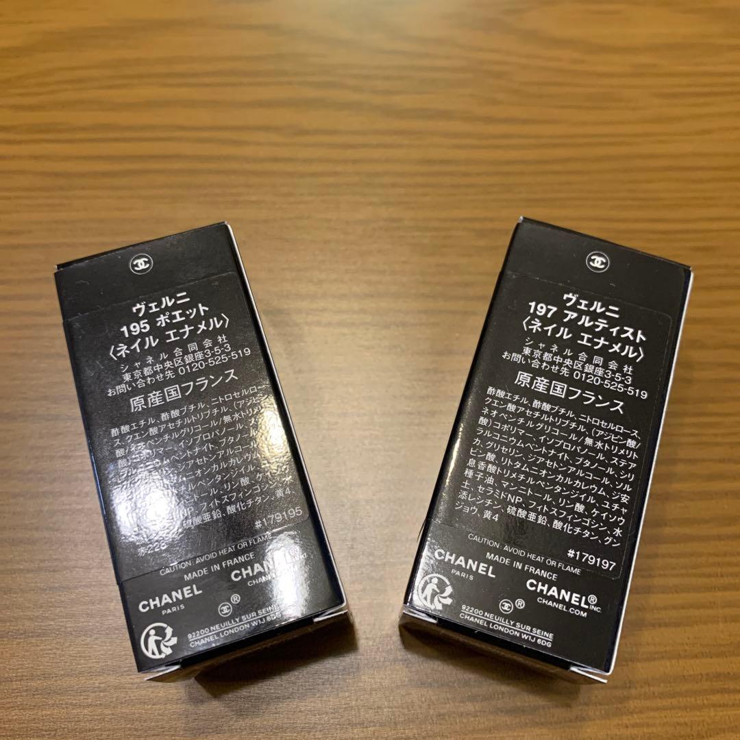 【CHANEL】2024・スプリング/ヴェルニ2本セット