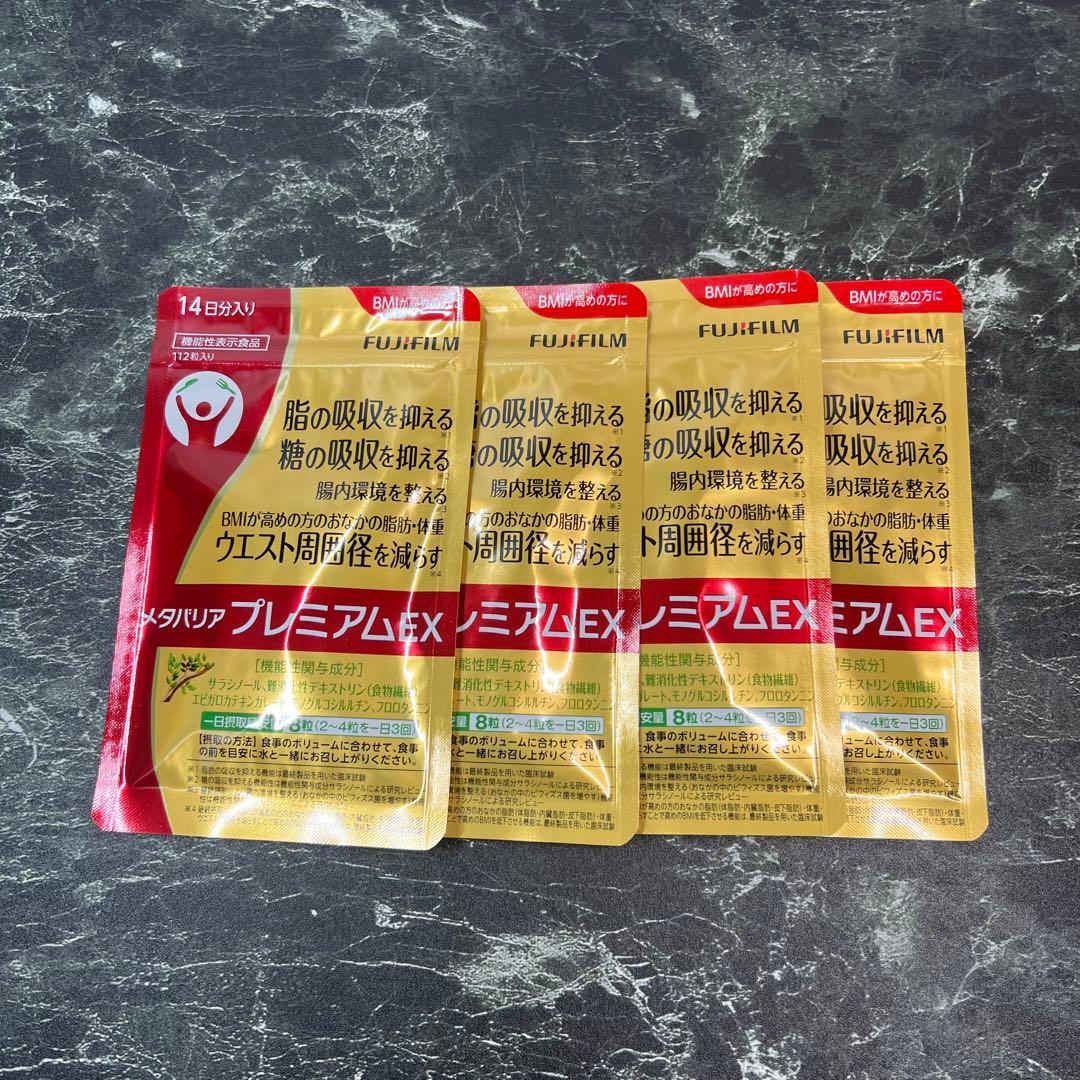 【新品未開封】メタバリアプレミアムEX 14日分 4袋セット