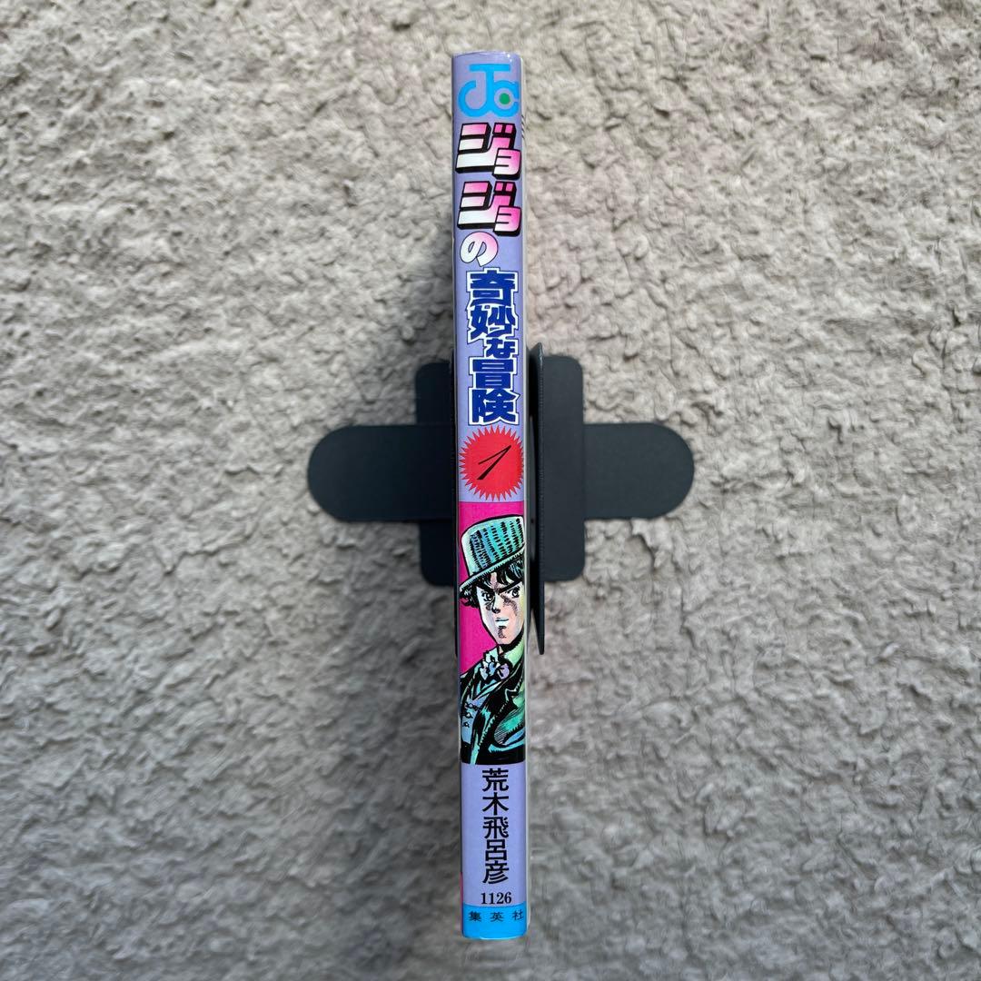 ジョジョの奇妙な冒険　1巻　初版　美品