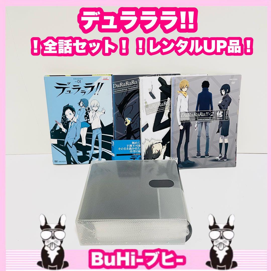 デュラララ！！ DVD 【1期～4期】全31巻セット