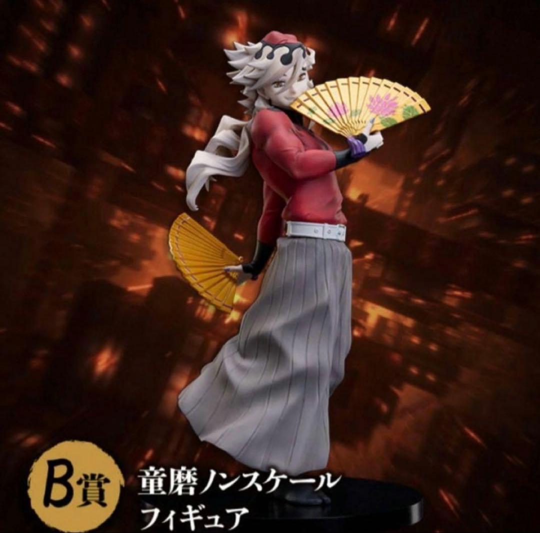 鬼滅の刃　アニプレックス オンラインくじ　童磨セット