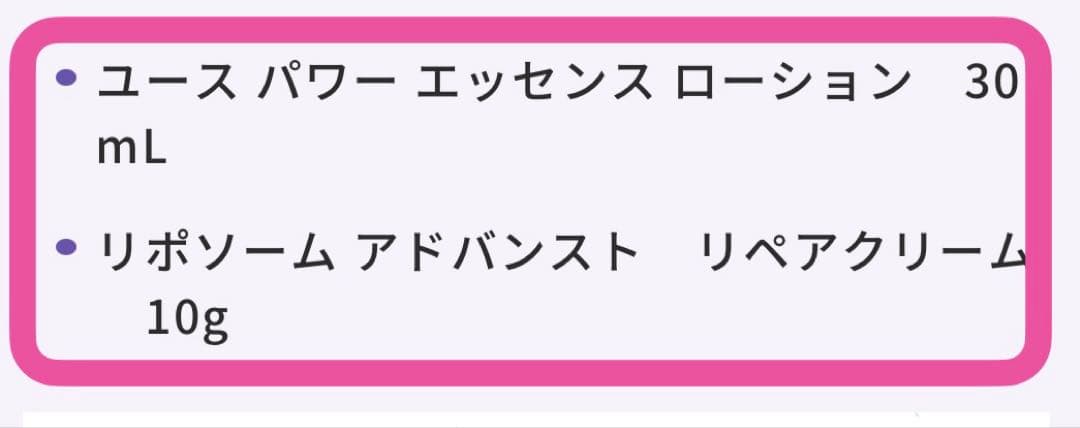 コスメデコルテ　リポソーム美容液等9点セット