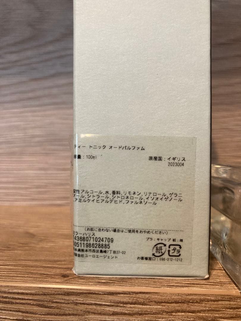 ミラーハリス ティートニック オーデパルファム 100ml