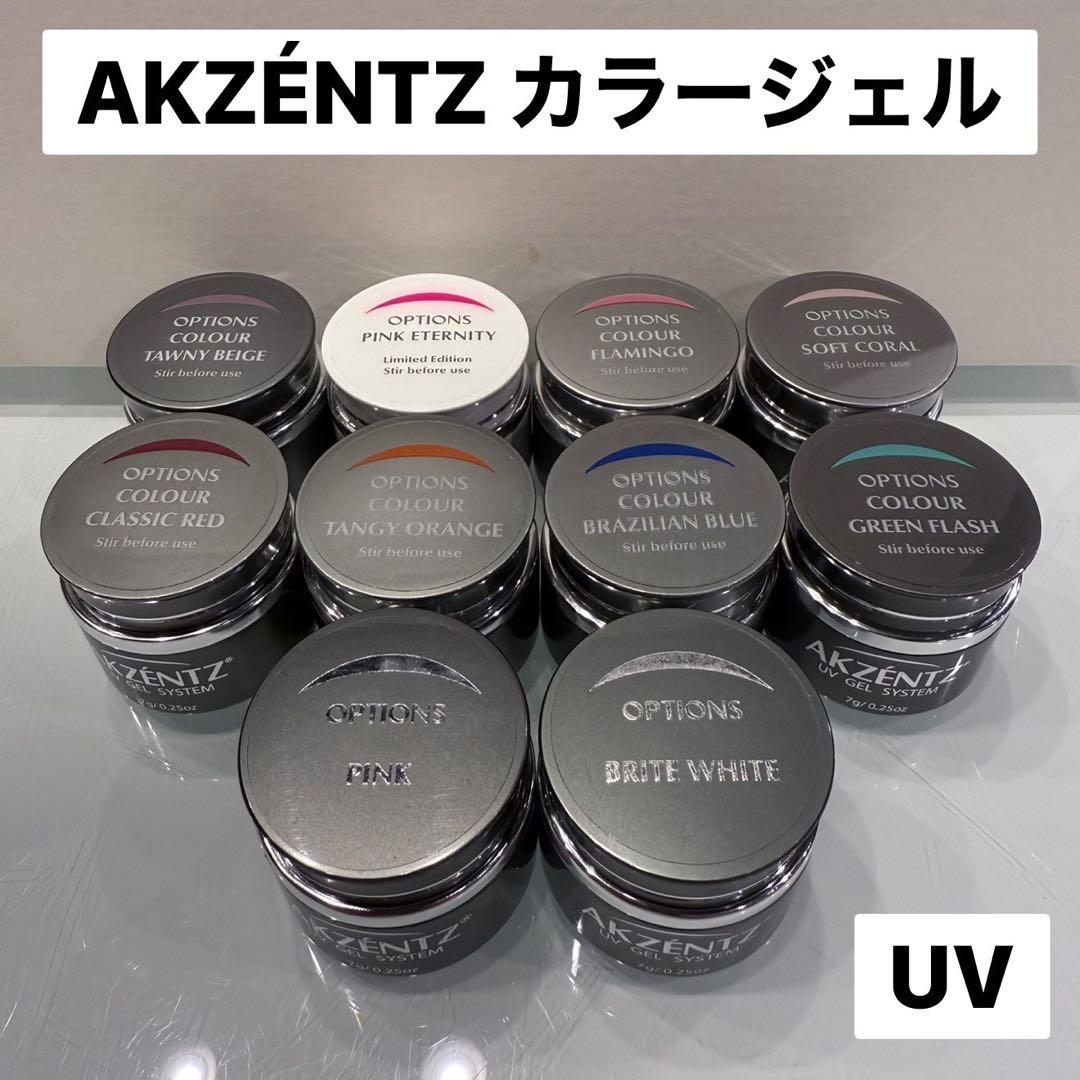 新品【アクセンツ】カラージェル7gUV 10点まとめて《C》