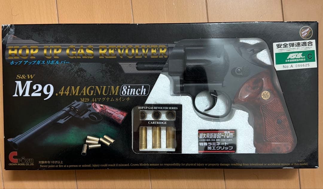 M29 44マグナム　ガスガン