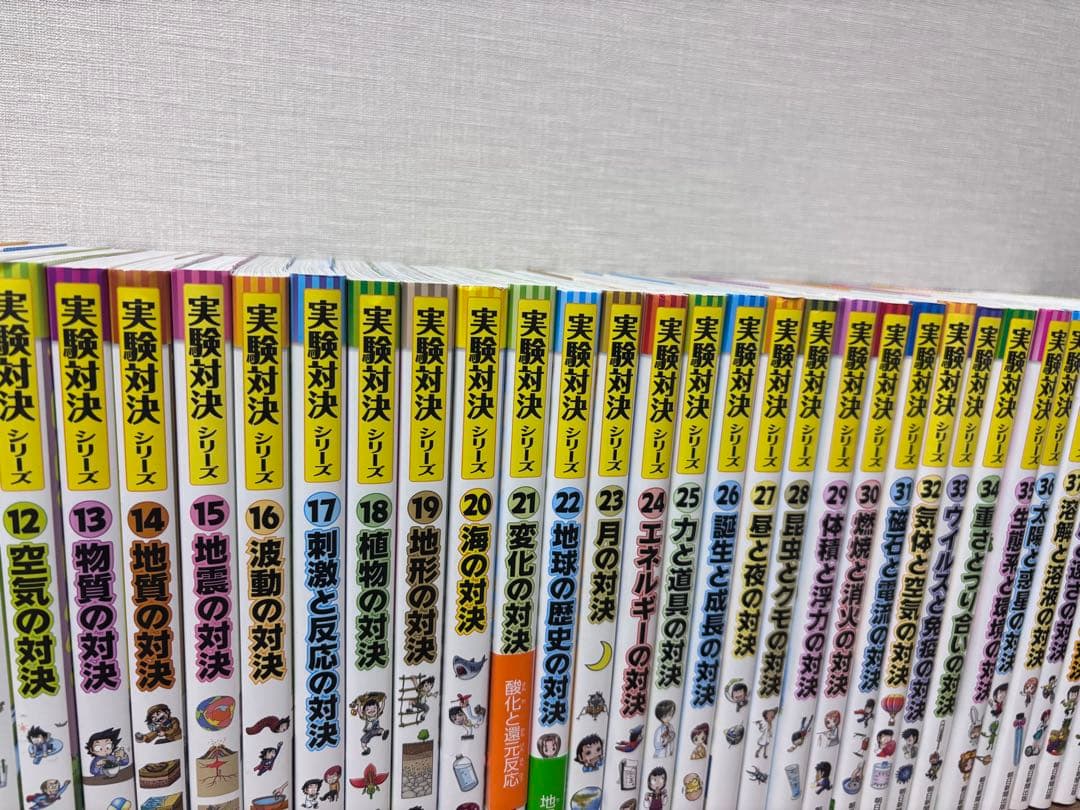 実験対決シリーズ 全巻セット 45巻