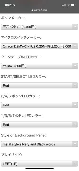 ビートマニア  DAOコン