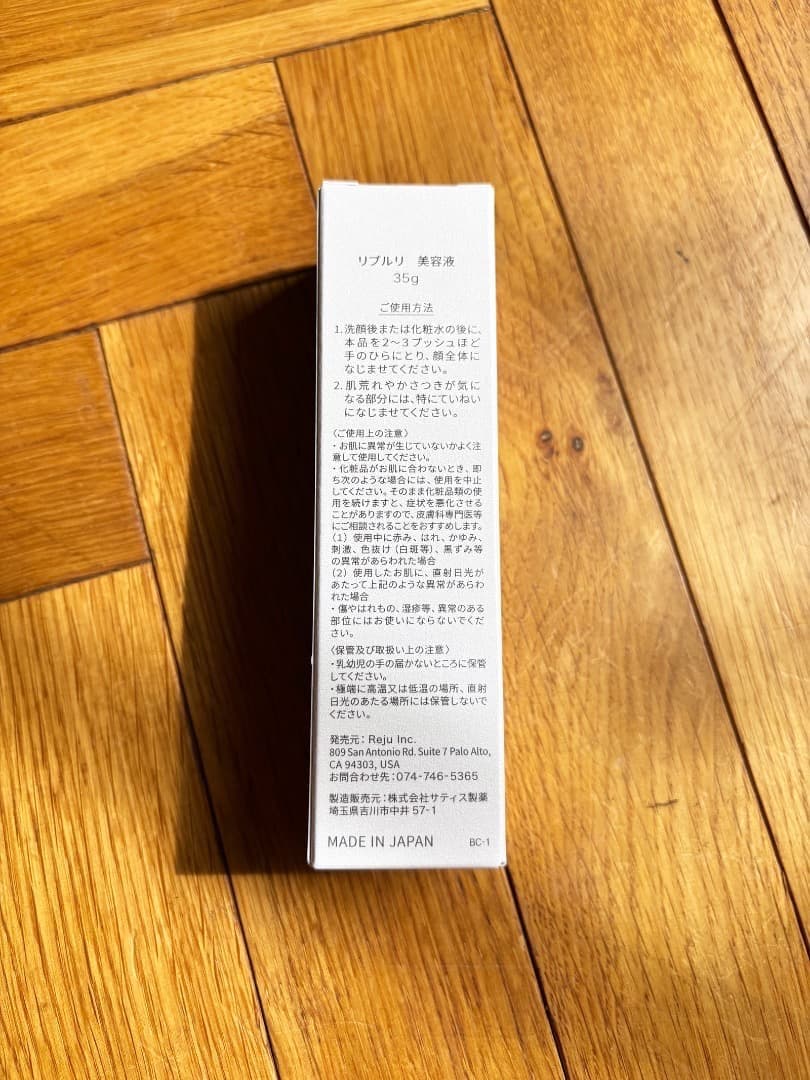 CLINIC 9ru × Repluri 美容液