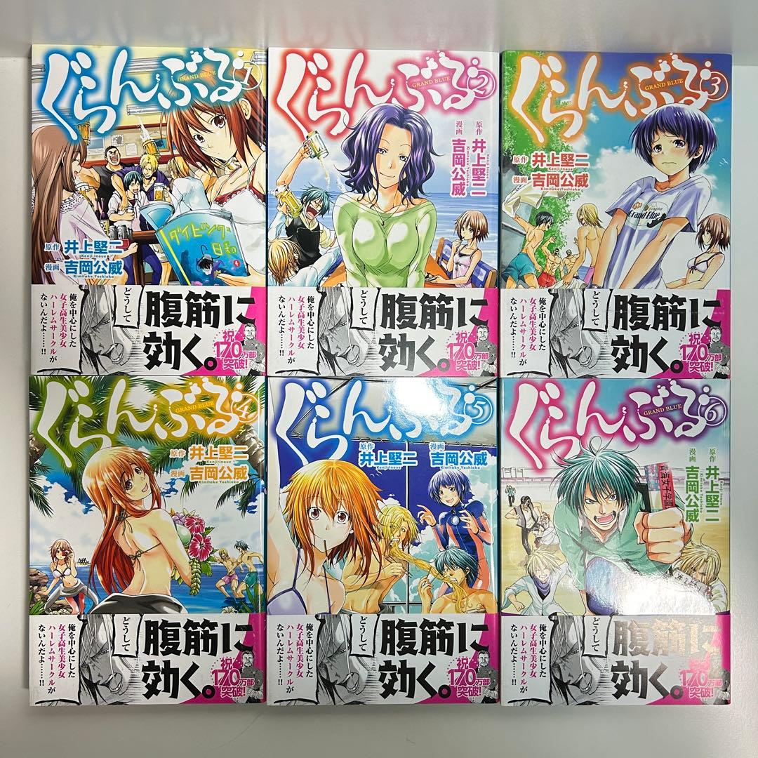ぐらんぶる 1〜25巻　全巻セット　まとめ売り　漫画　マンガ　全巻