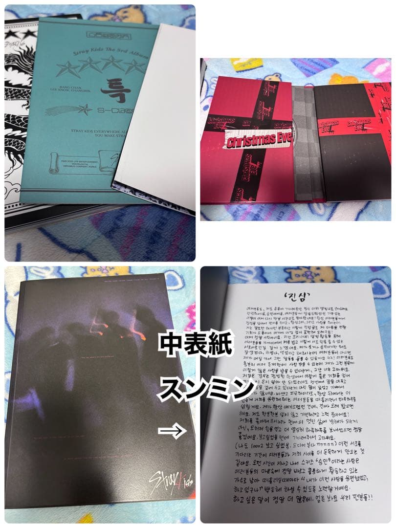 Straykids スキズ CD まとめ売り 封入 トレカつき 限定盤 など