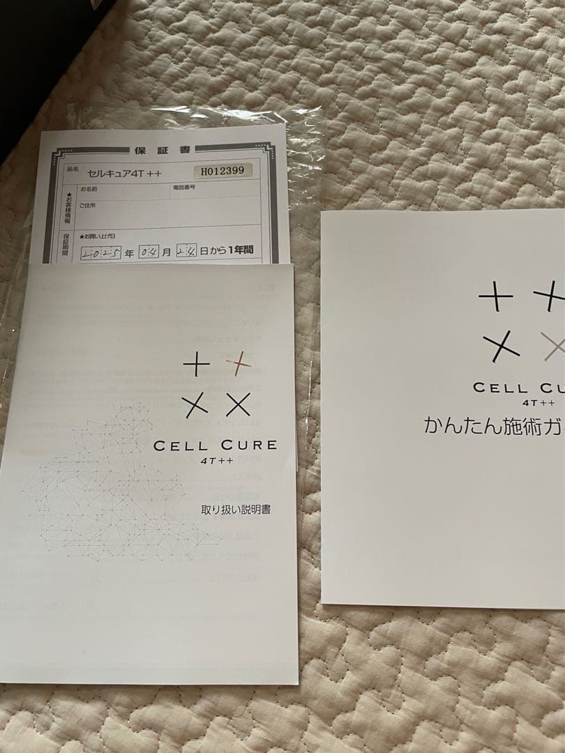 セルキュア4＋＋