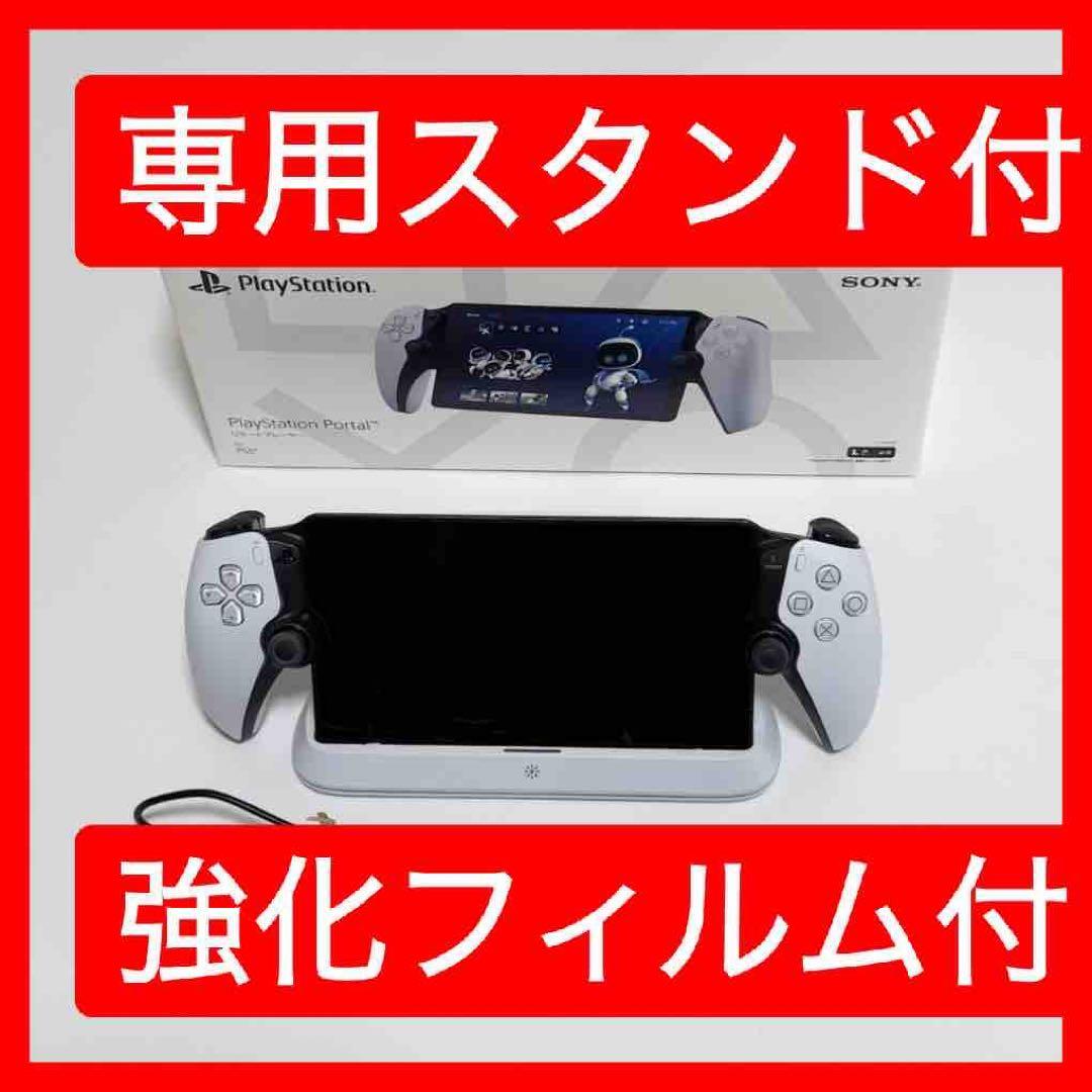 【ほぼ新品】PS5ポータブル＋専用クレードル＋強化フィルム