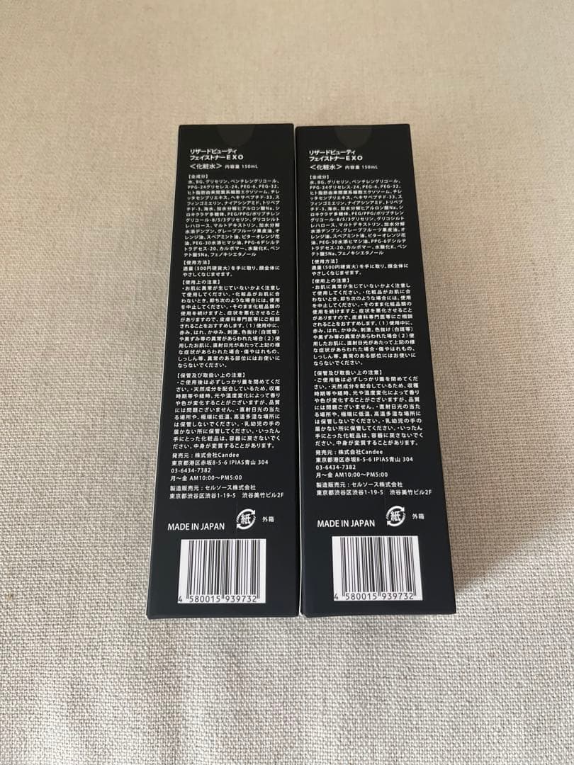 [特別価格] ReZARD beautyフェイストナーEXO(化粧水)2個セット