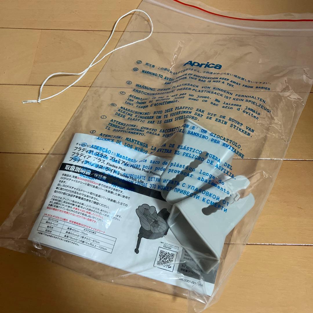 ※販売25日まで Aprica チャイルドシート フラディアプラスライトR129