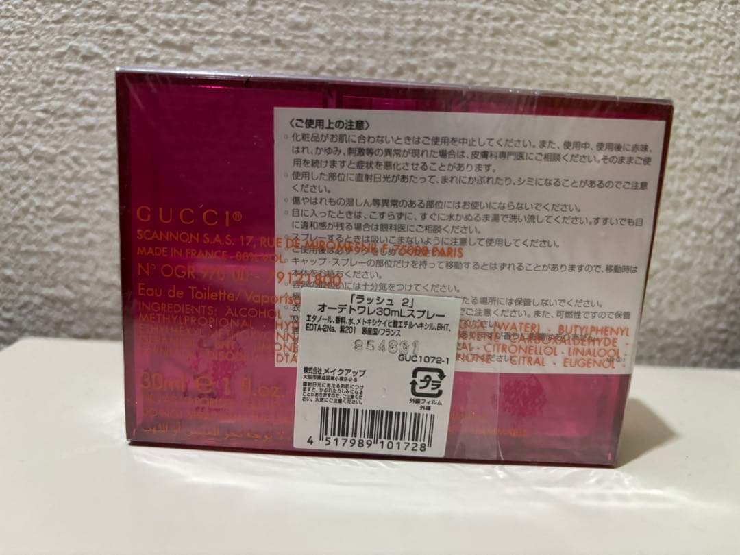 香水(女性用) GUCCI rush 2 / 30ml