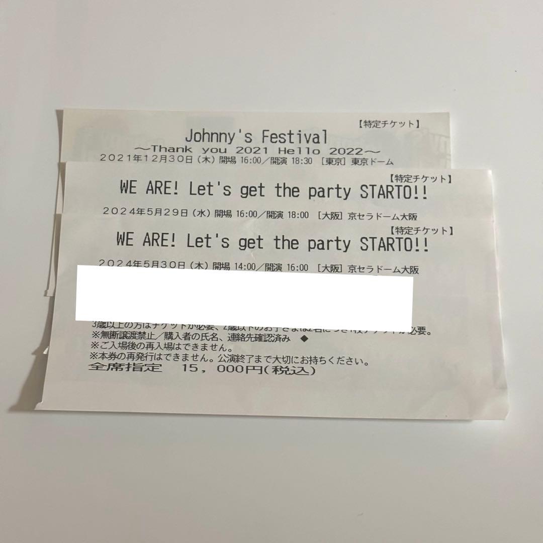 カウコン 銀テープ フル2本と2017年〜の使用済み半券9枚まとめ売り